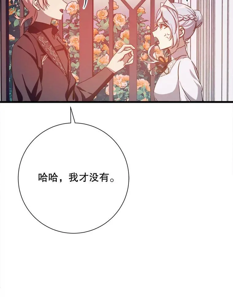 123.害怕“爱” 第53页