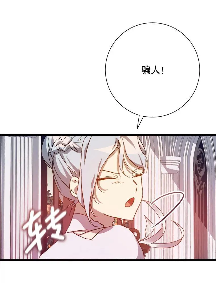 123.害怕“爱” 第54页