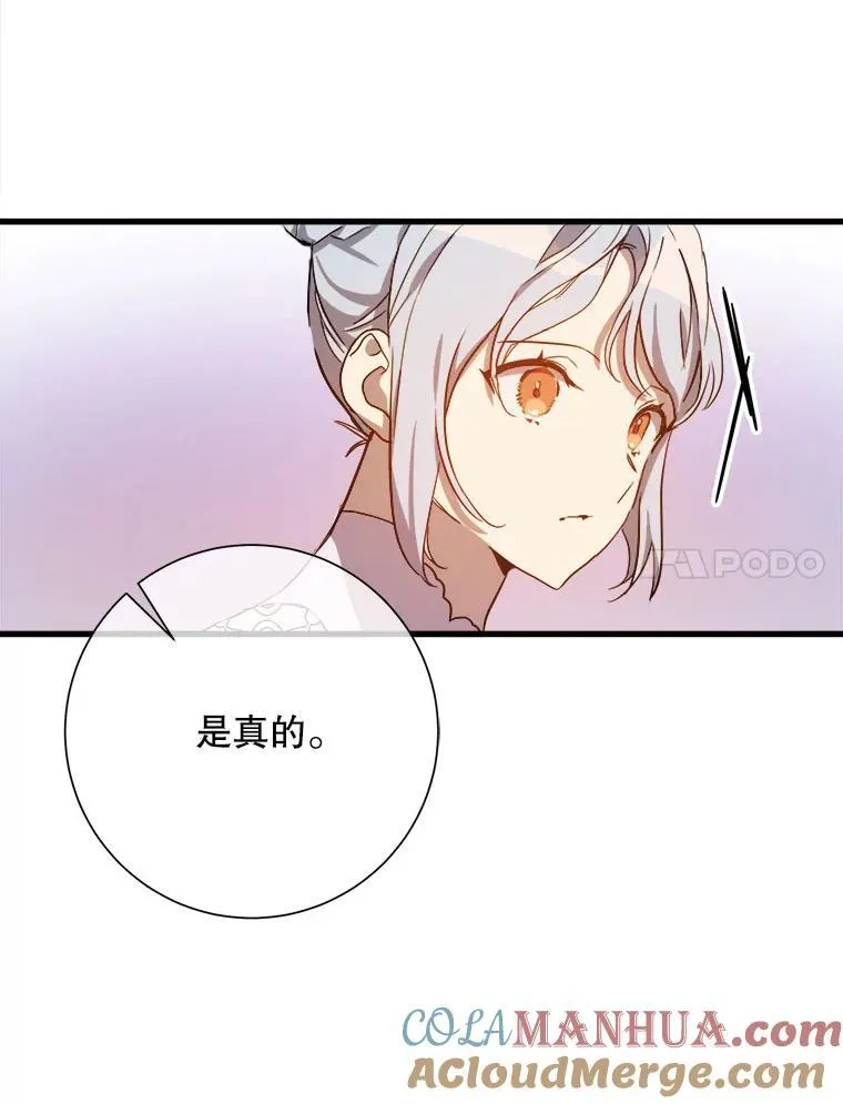 123.害怕“爱” 第55页