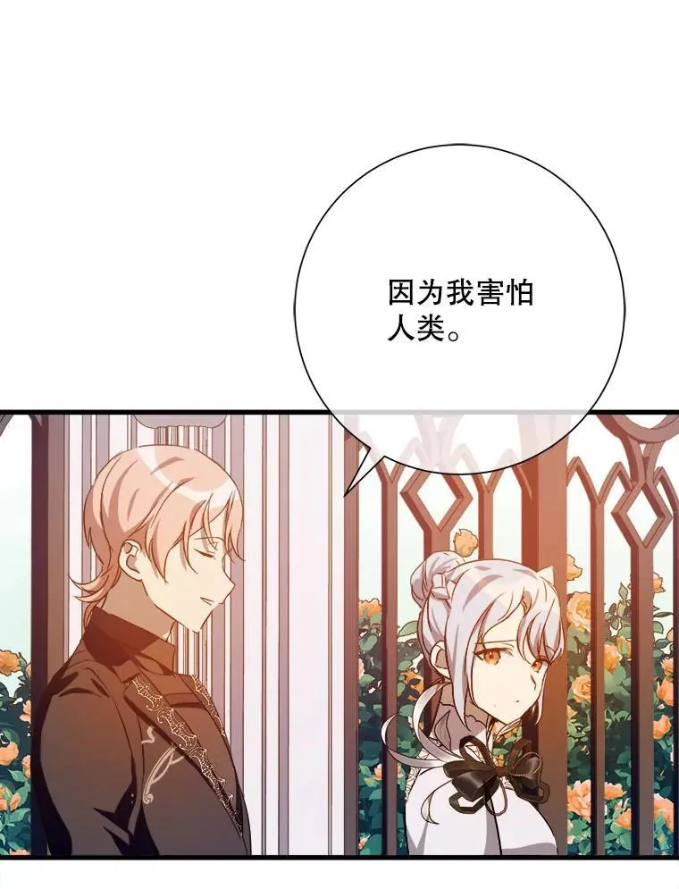 123.害怕“爱” 第56页