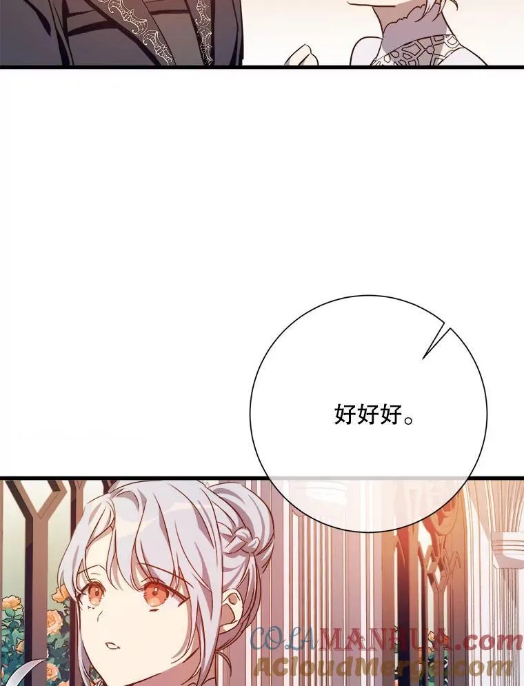 123.害怕“爱” 第61页