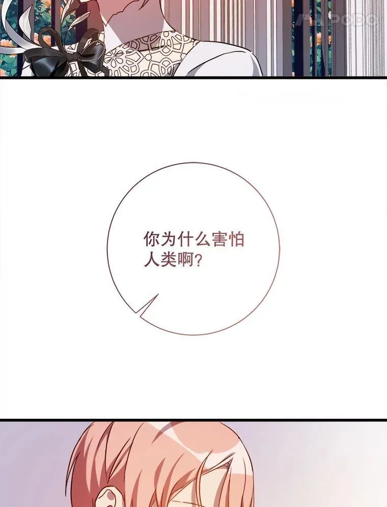 123.害怕“爱” 第62页
