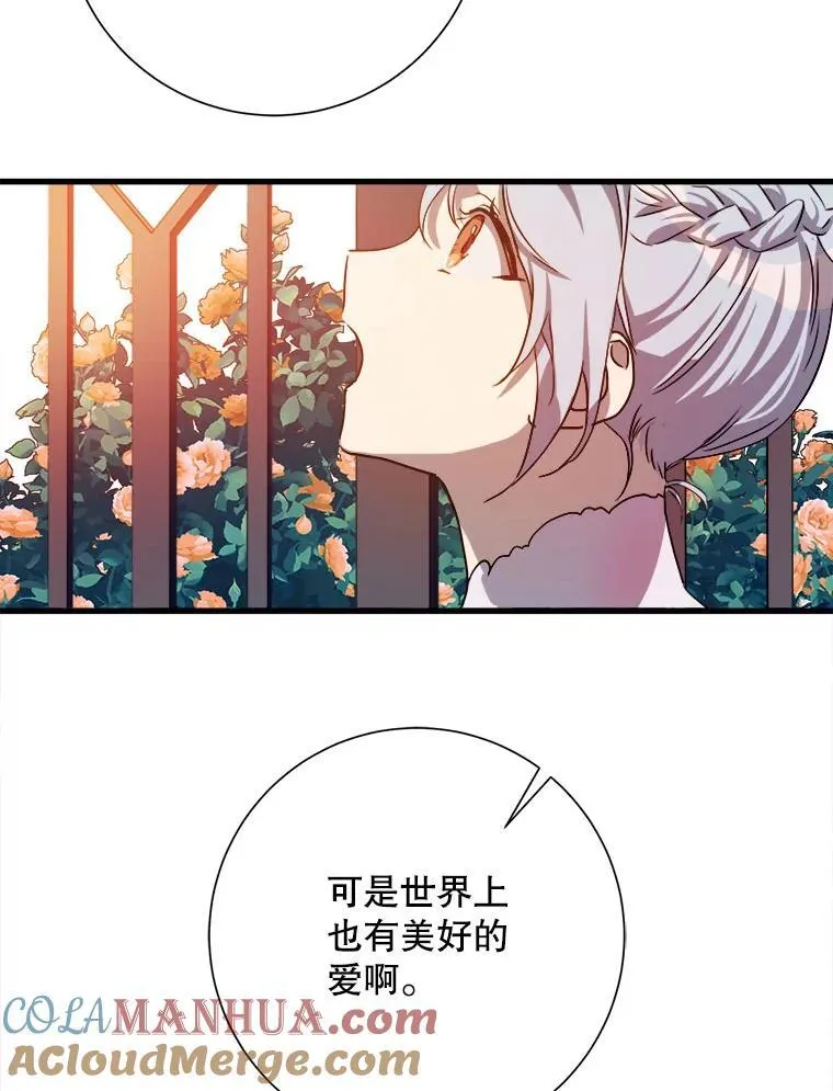 123.害怕“爱” 第64页
