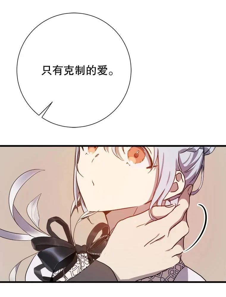 123.害怕“爱” 第66页