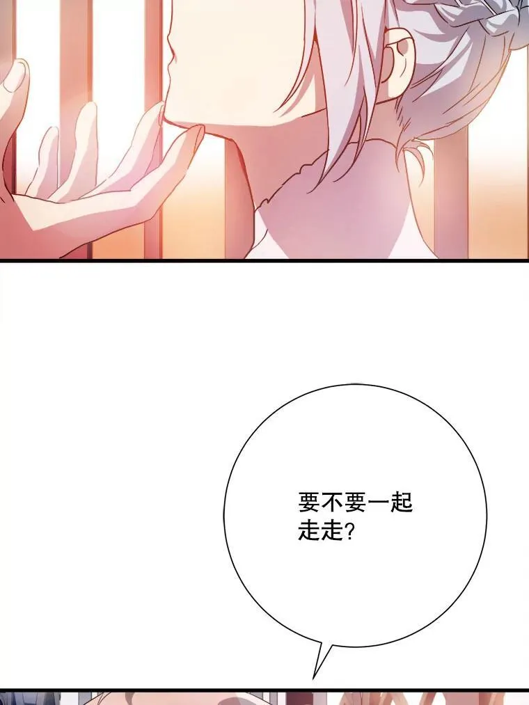 123.害怕“爱” 第69页
