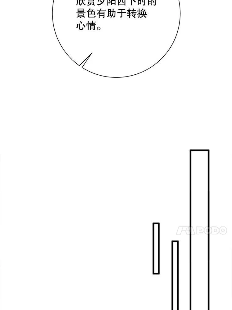 123.害怕“爱” 第71页