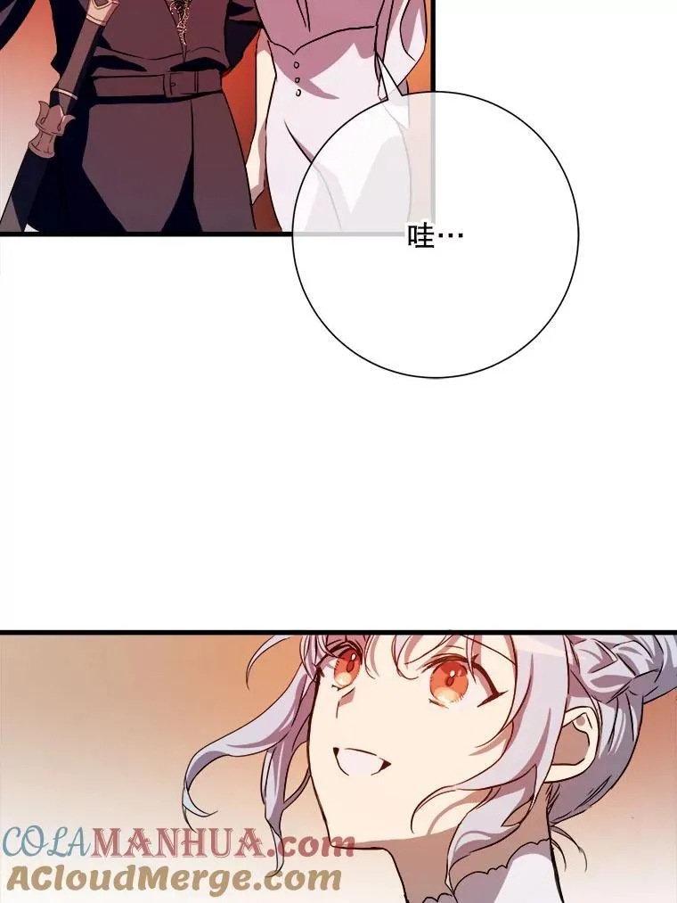 123.害怕“爱” 第73页