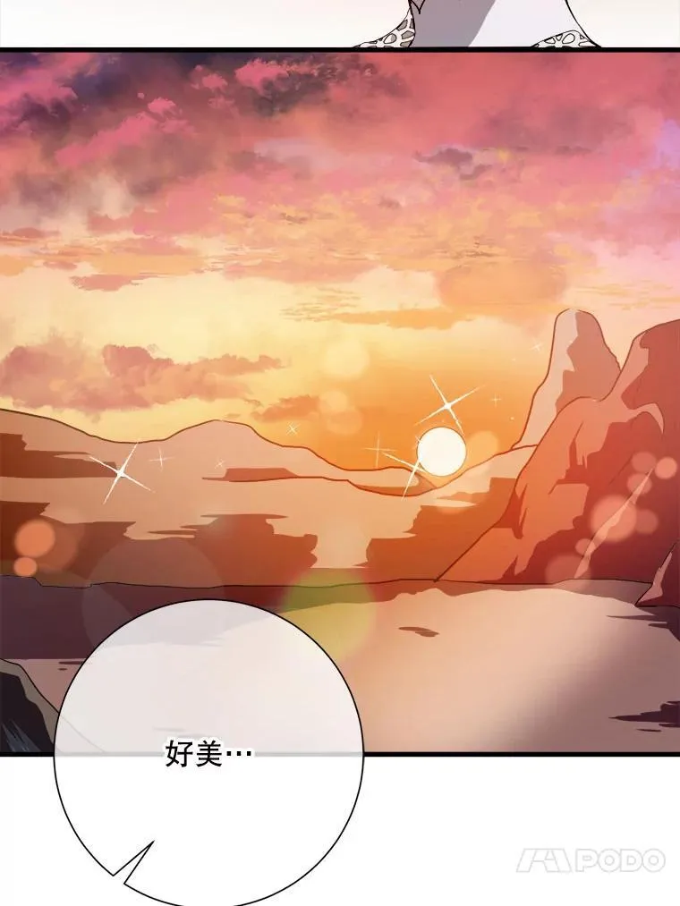 123.害怕“爱” 第74页