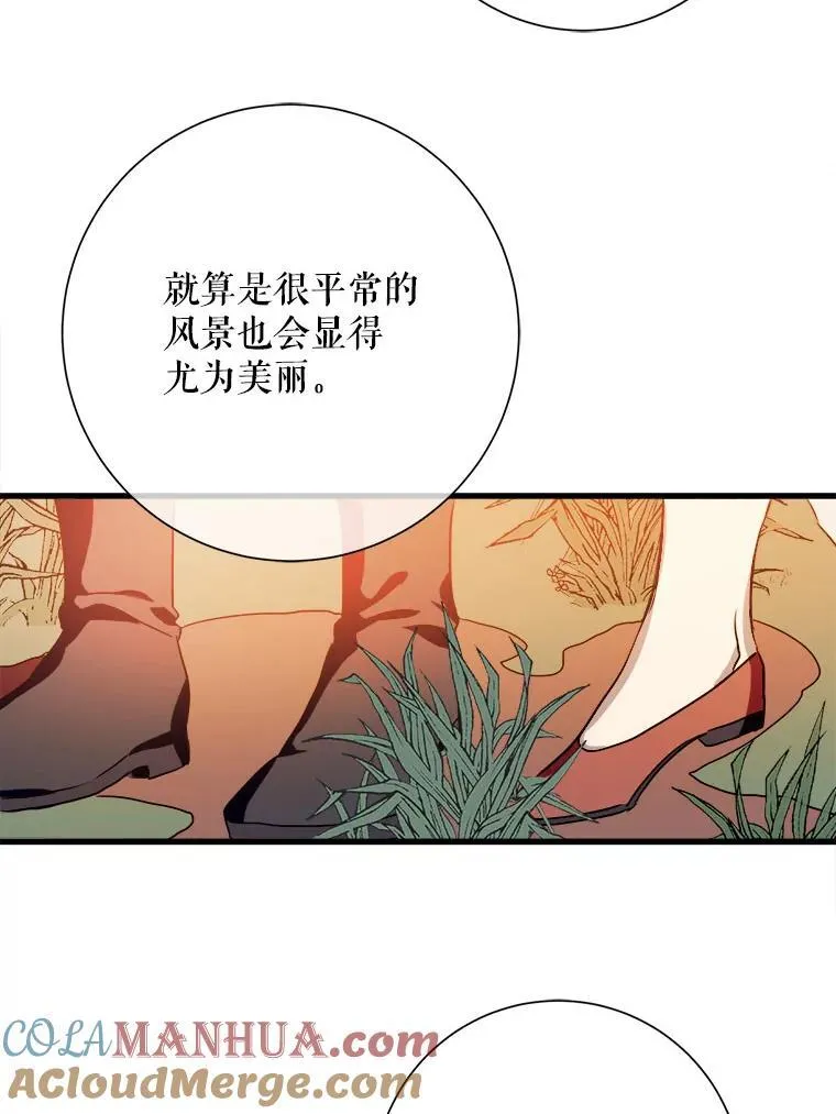 123.害怕“爱” 第76页