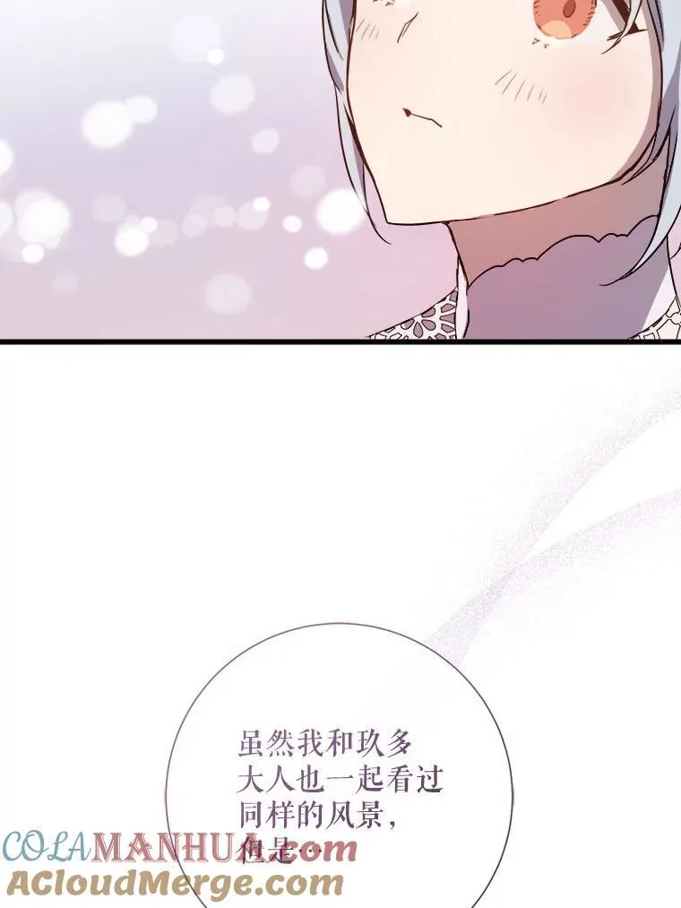 123.害怕“爱” 第79页
