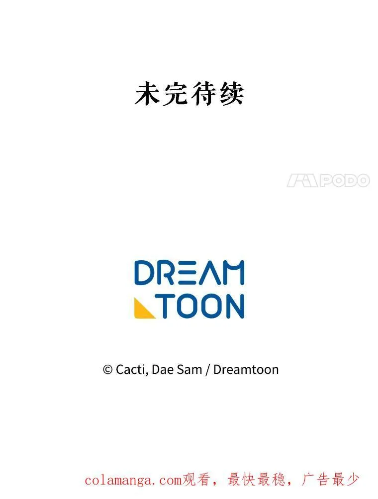 123.害怕“爱” 第81页