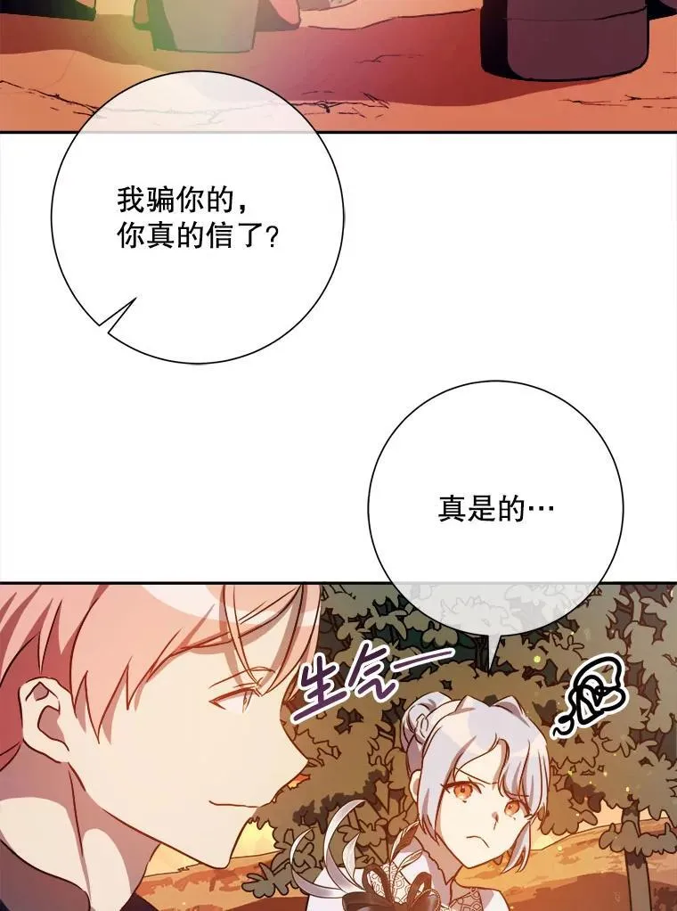 124.回忆 第6页