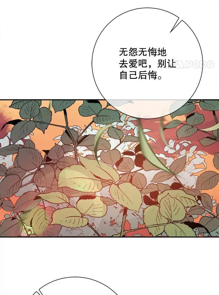 124.回忆 第8页