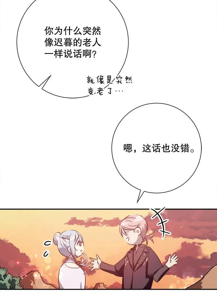 124.回忆 第12页