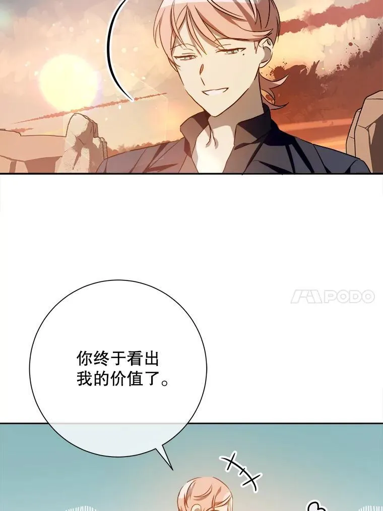 124.回忆 第14页