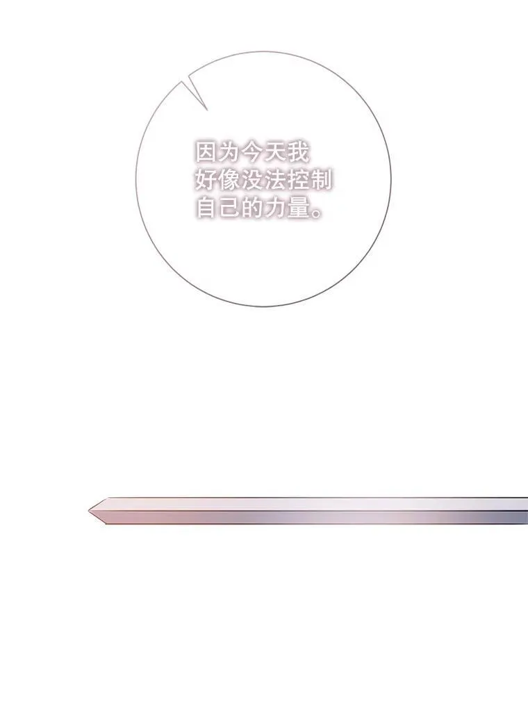 124.回忆 第20页
