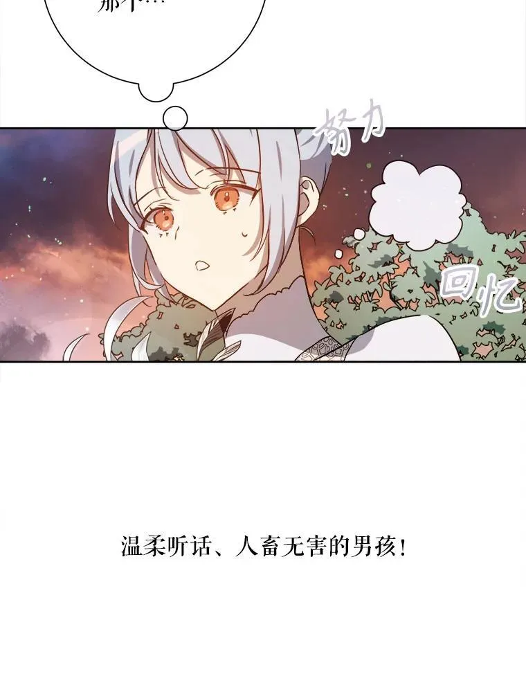 124.回忆 第29页