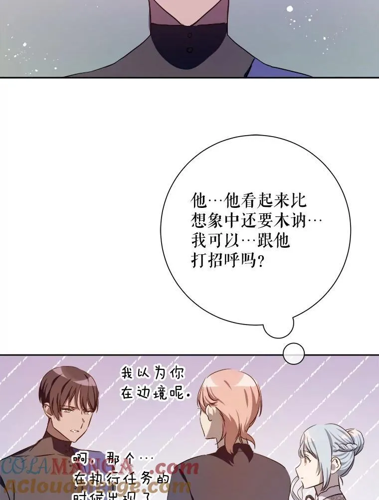 124.回忆 第31页