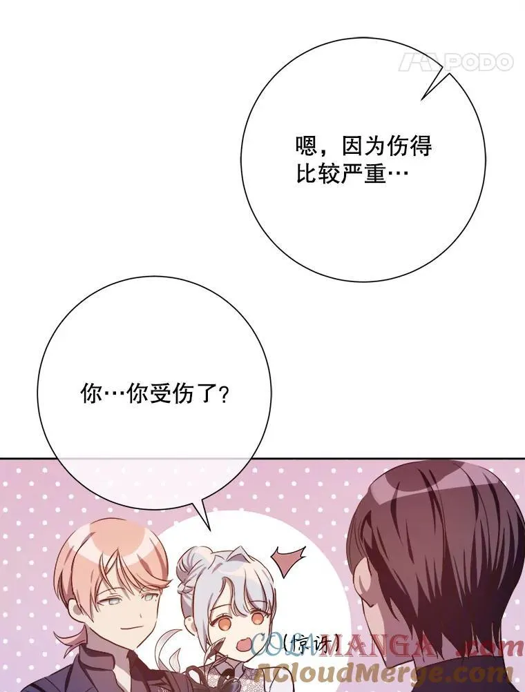 124.回忆 第37页