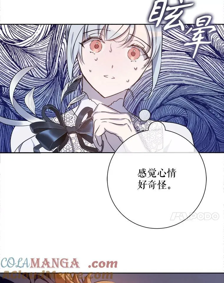 124.回忆 第43页