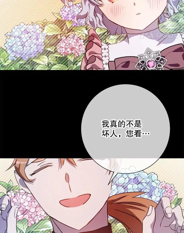 124.回忆 第47页