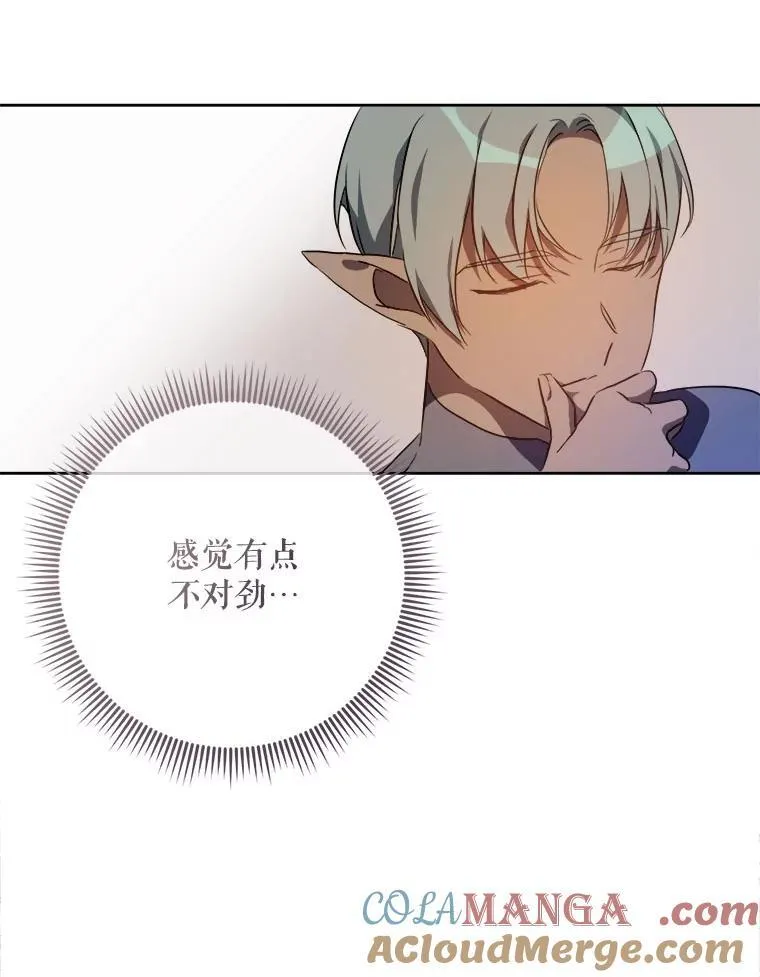125.不死鸟骑士 第4页
