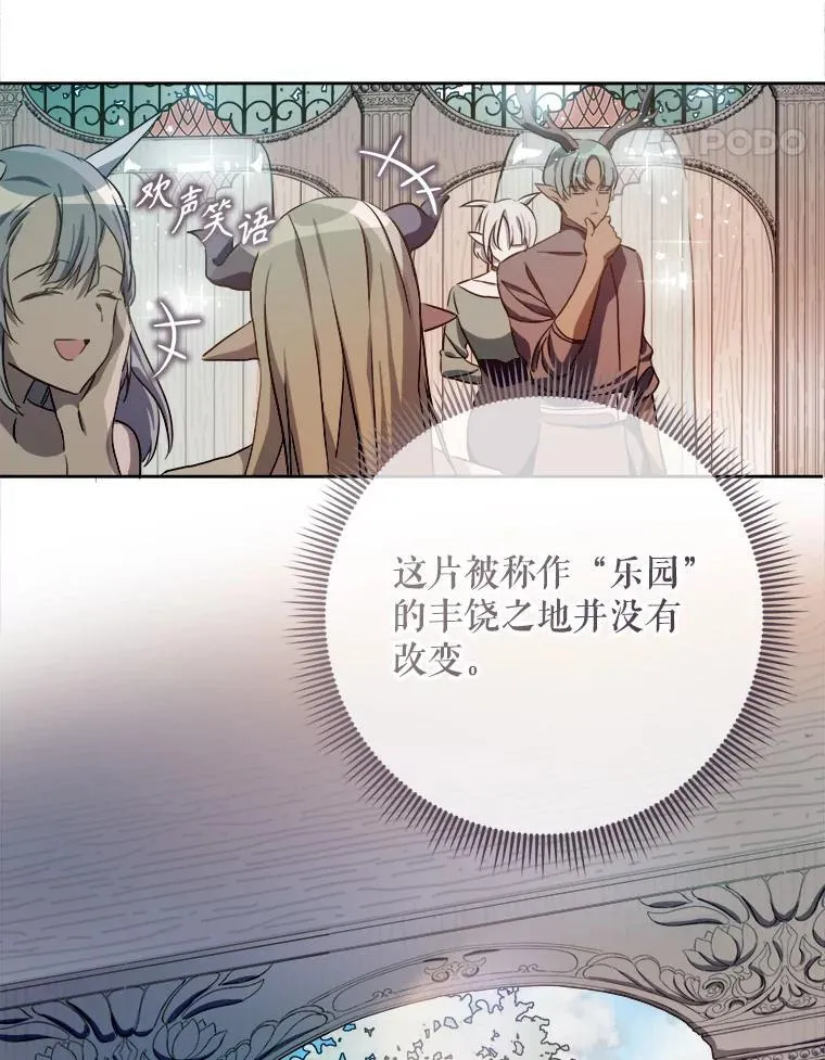 125.不死鸟骑士 第5页