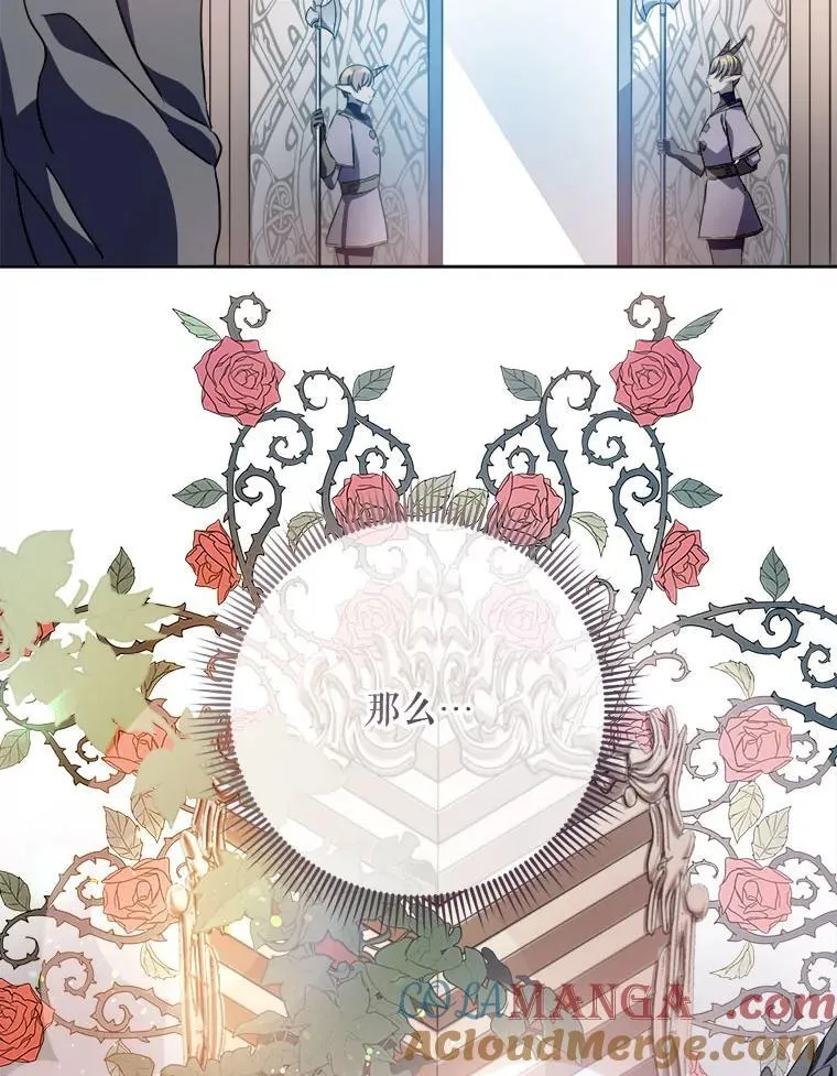 125.不死鸟骑士 第7页
