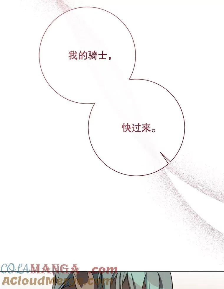 125.不死鸟骑士 第10页