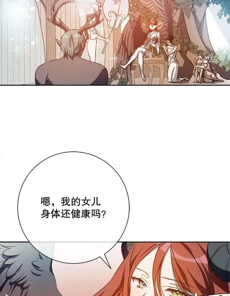 125.不死鸟骑士 第12页