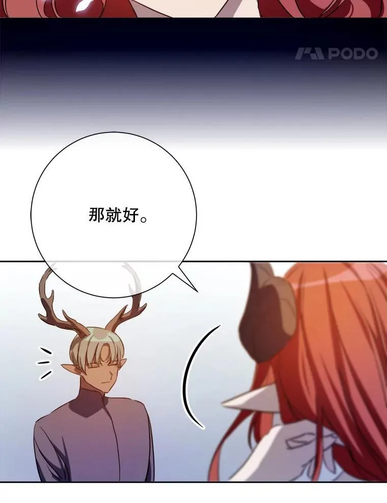 125.不死鸟骑士 第15页