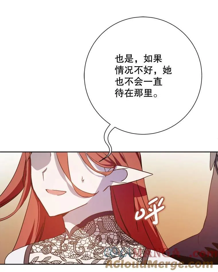 125.不死鸟骑士 第16页