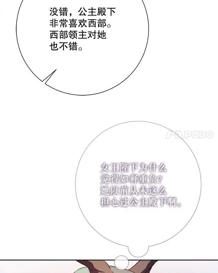 125.不死鸟骑士 第18页