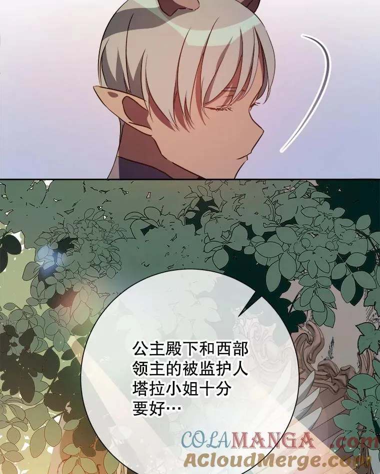 125.不死鸟骑士 第19页