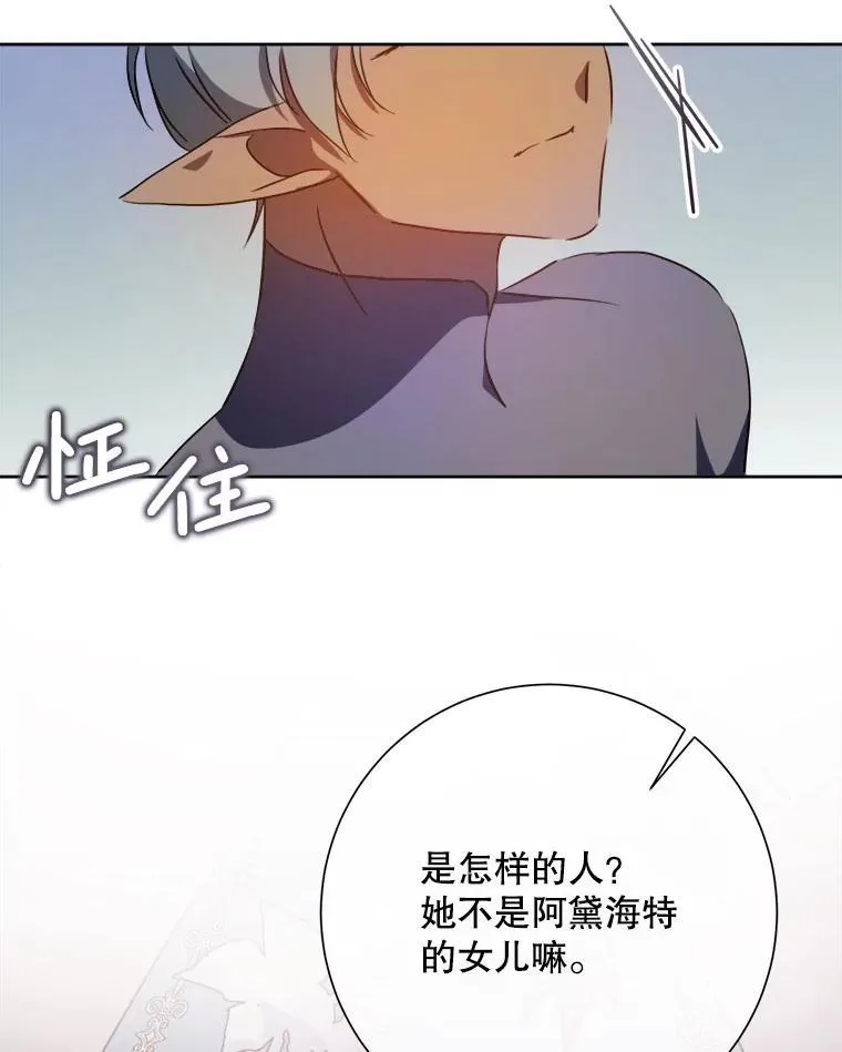 125.不死鸟骑士 第23页