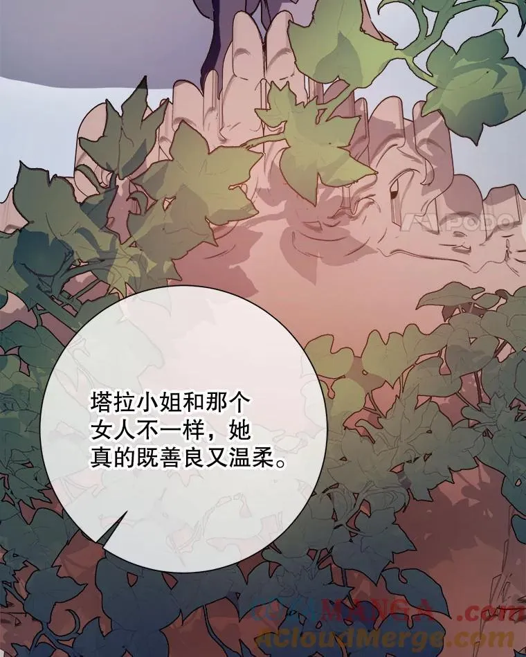 125.不死鸟骑士 第25页