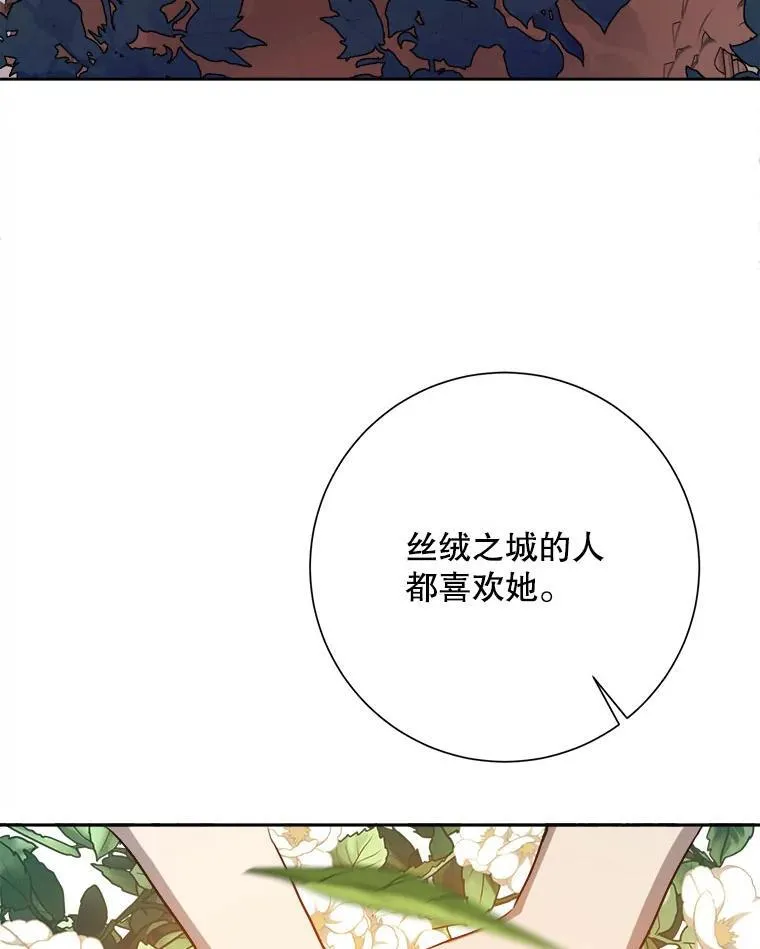 125.不死鸟骑士 第26页