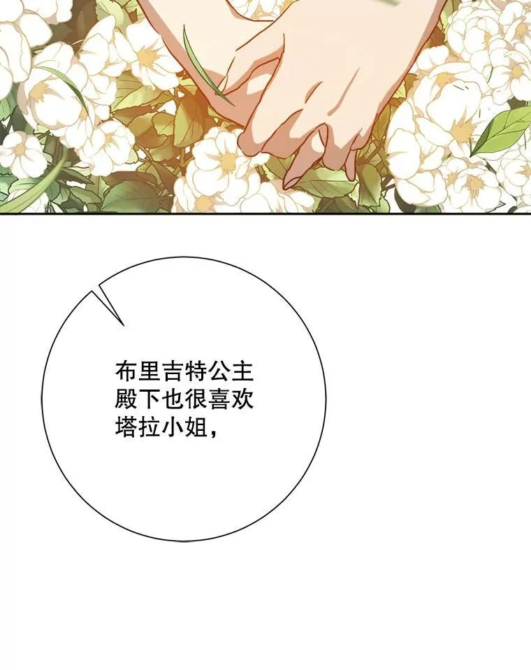 125.不死鸟骑士 第27页