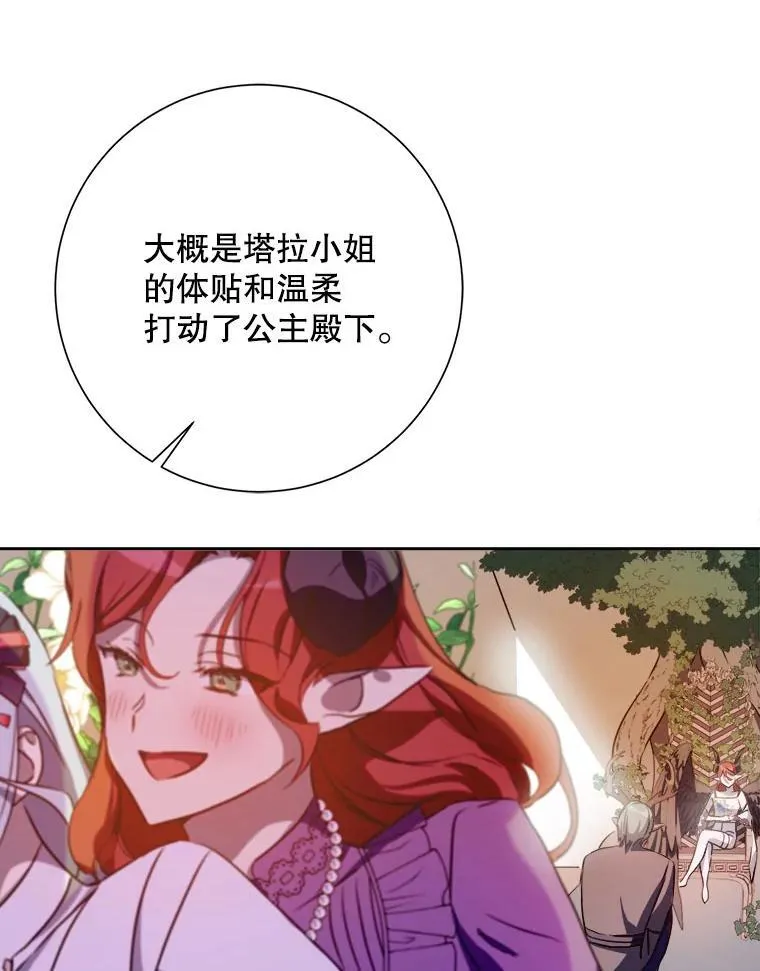 125.不死鸟骑士 第29页