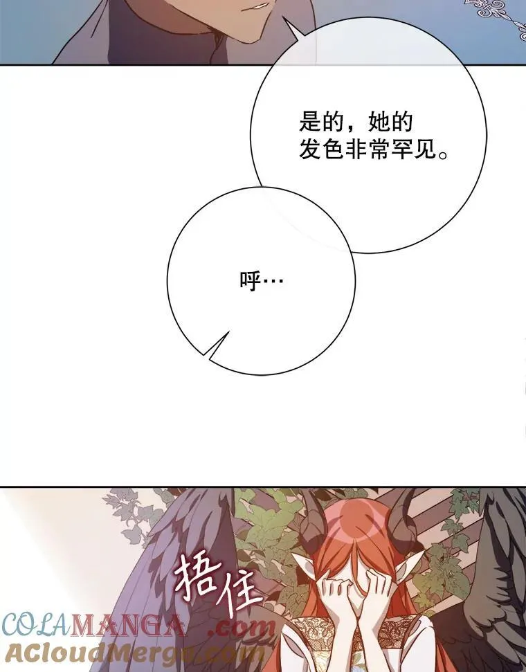 125.不死鸟骑士 第31页