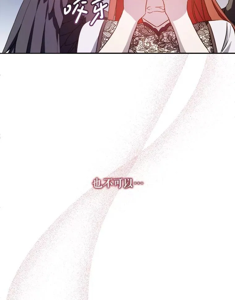 125.不死鸟骑士 第33页