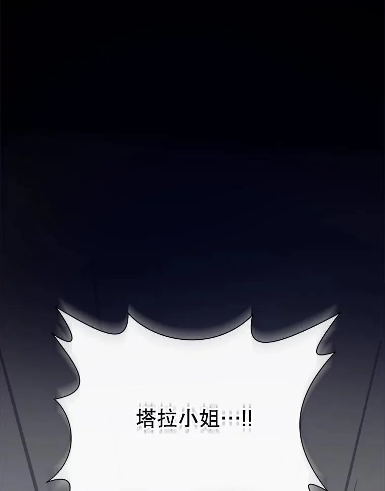 125.不死鸟骑士 第39页