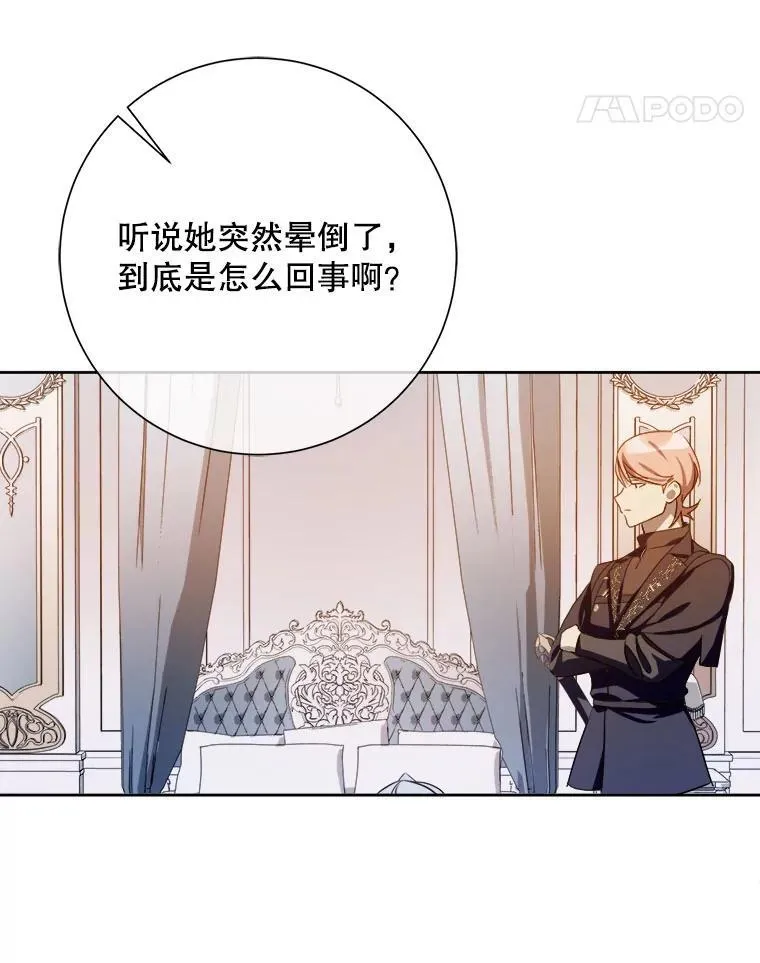 125.不死鸟骑士 第42页