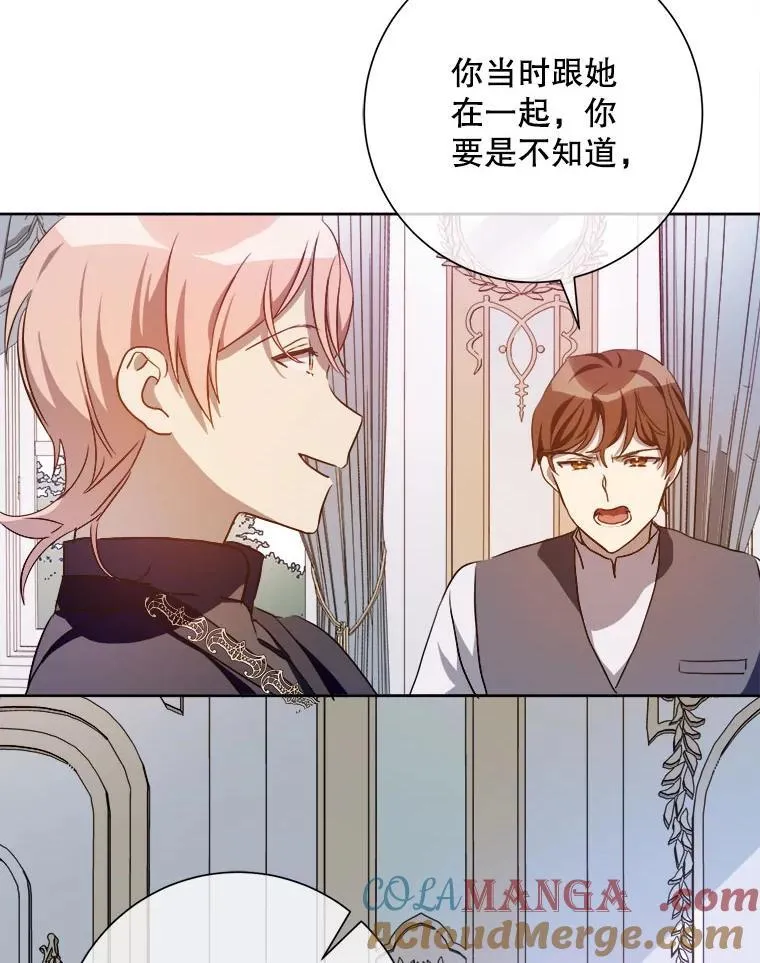 125.不死鸟骑士 第46页