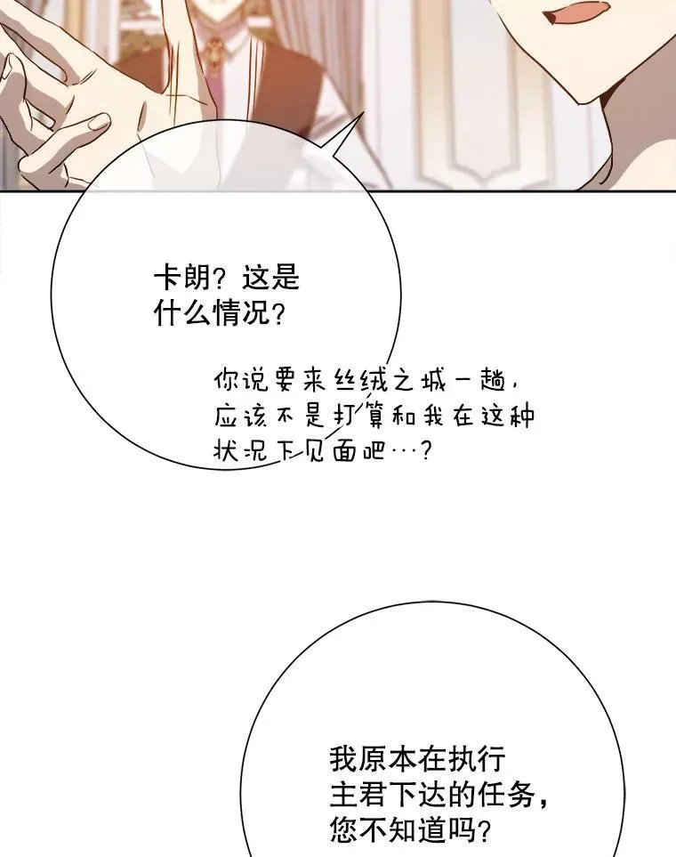125.不死鸟骑士 第50页