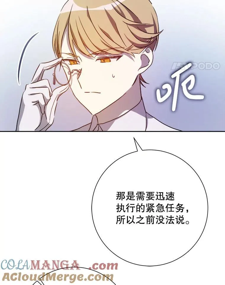 125.不死鸟骑士 第52页
