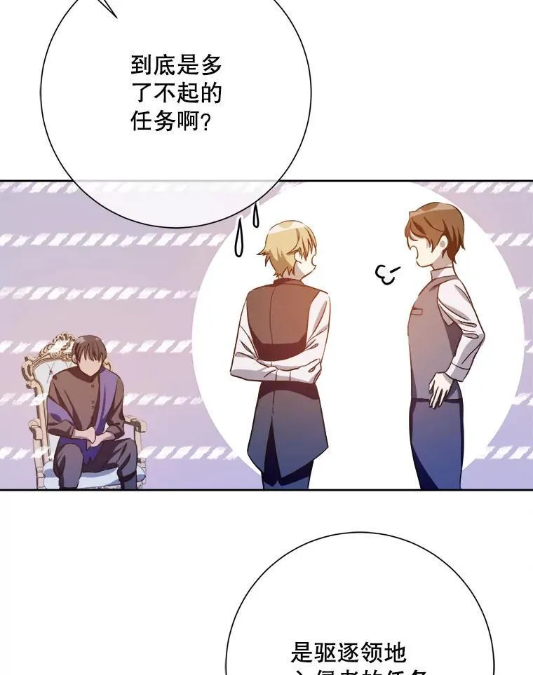 125.不死鸟骑士 第53页