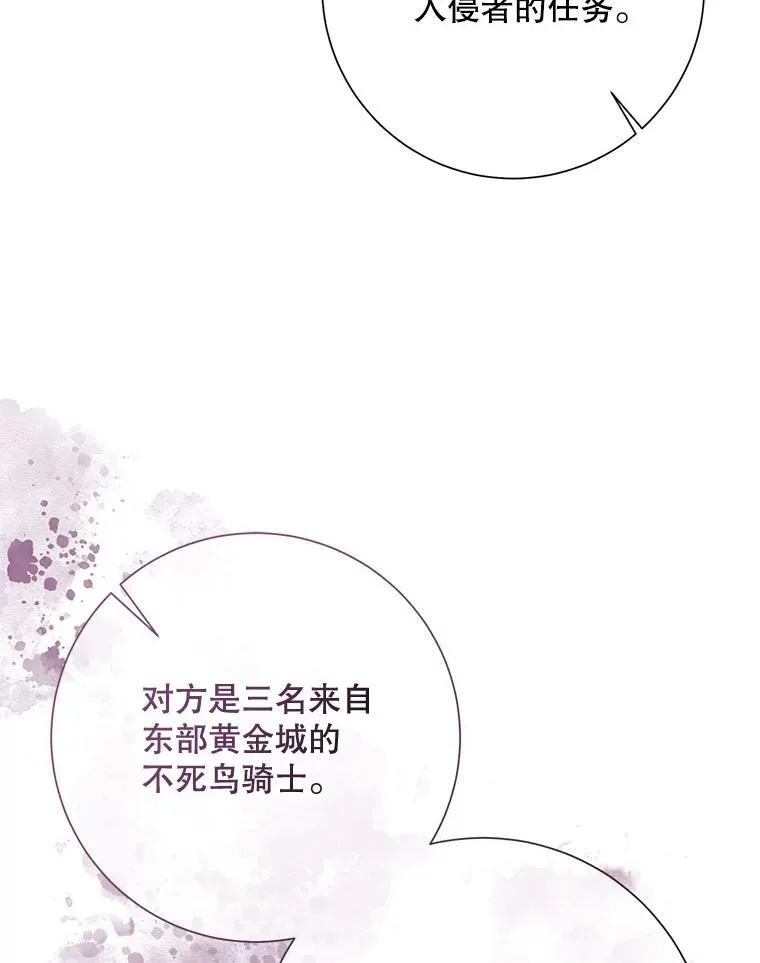 125.不死鸟骑士 第54页