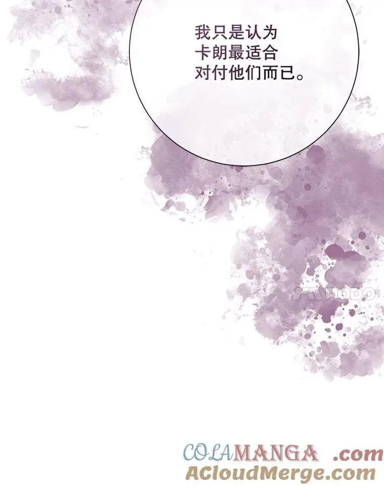 125.不死鸟骑士 第55页