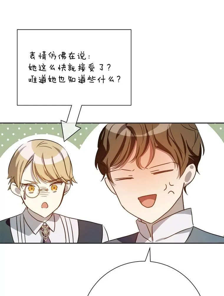125.不死鸟骑士 第57页